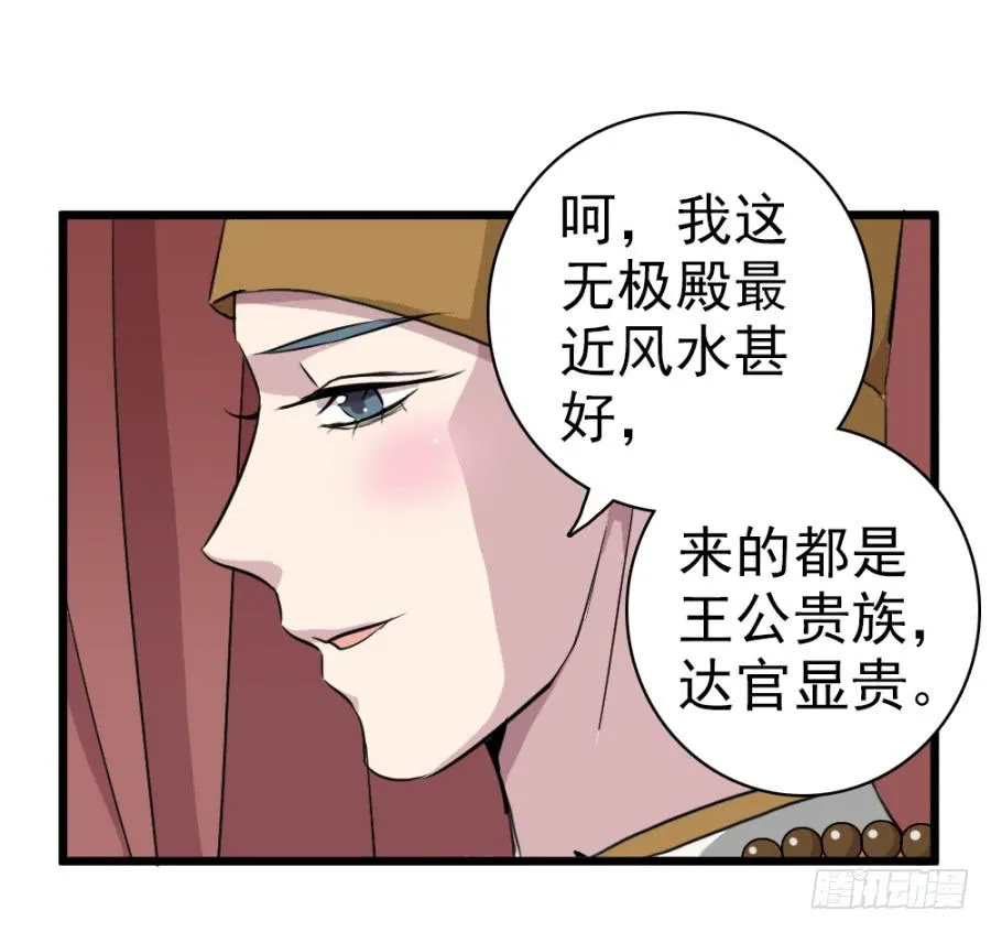 第36话·青丝 第50页