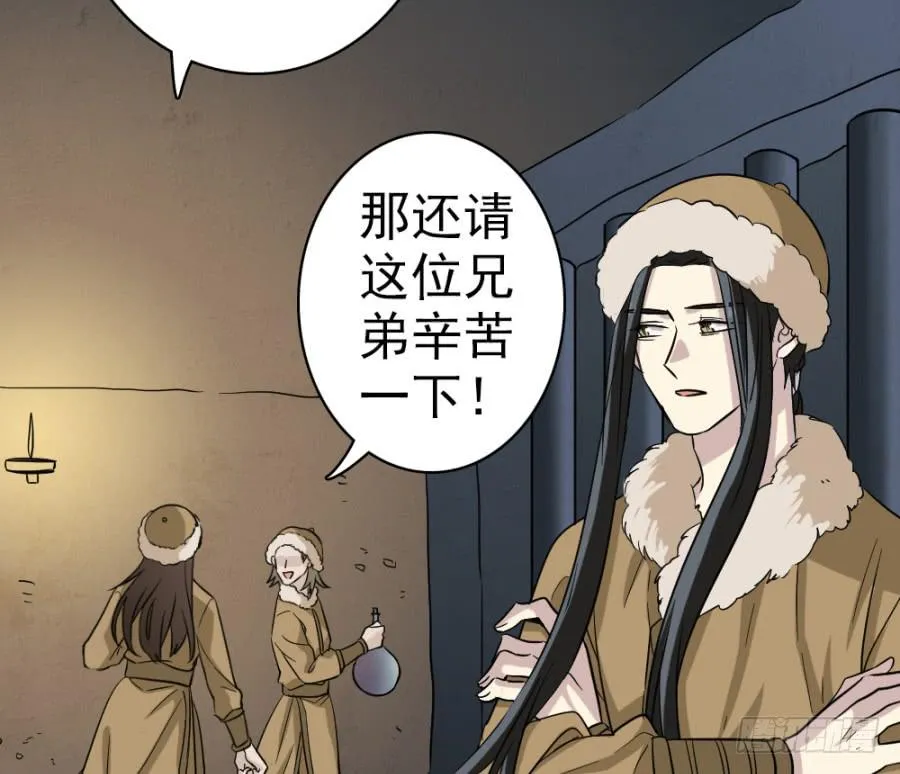 第39话·斗嘴 第33页