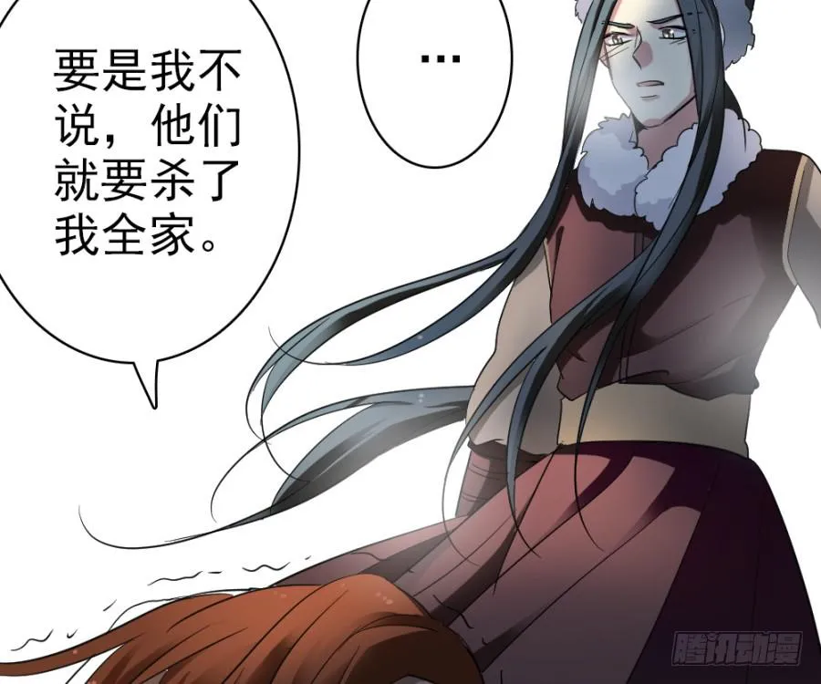 第40话·你在闹什么 第78页