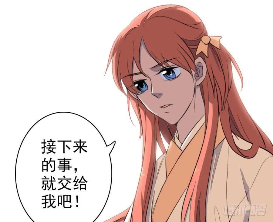 第45话·被发现了 第59页