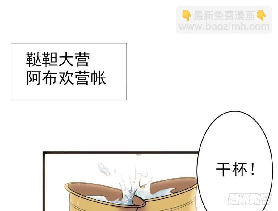 第50话·不该听到的消息 第4页