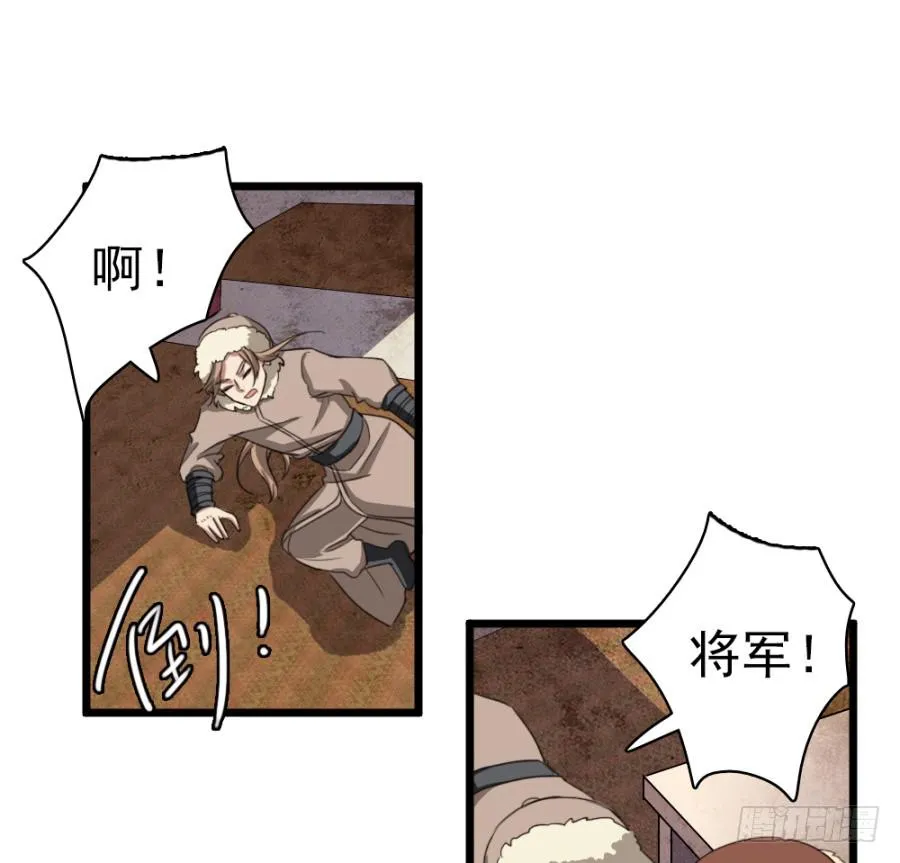 第50话·不该听到的消息 第10页