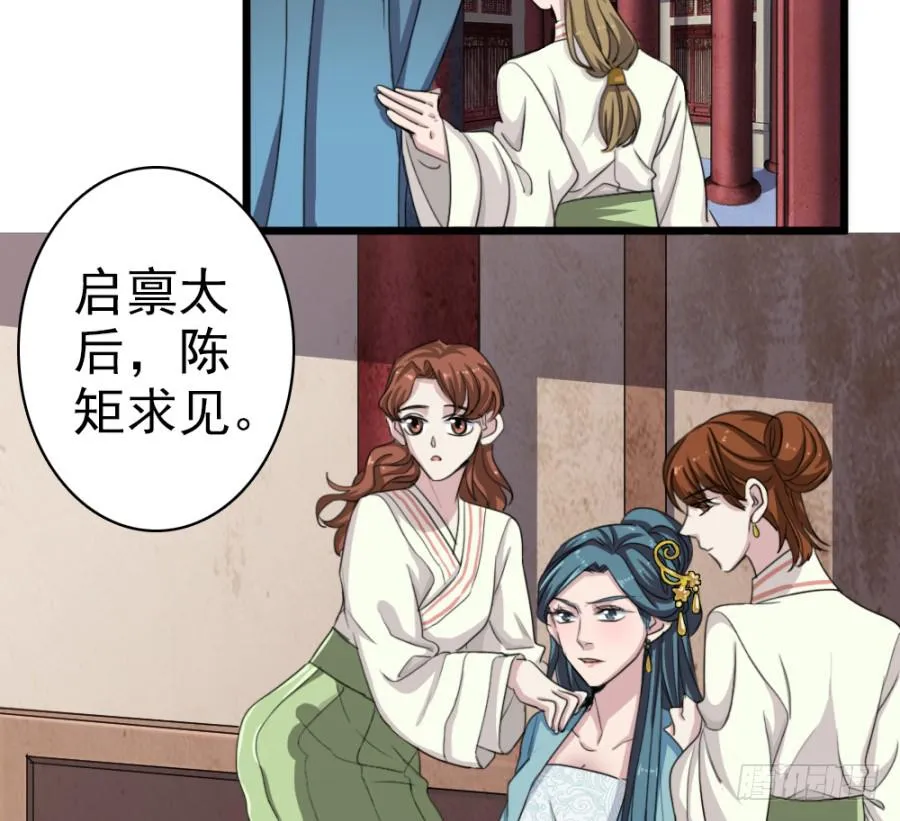 第50话·不该听到的消息 第54页