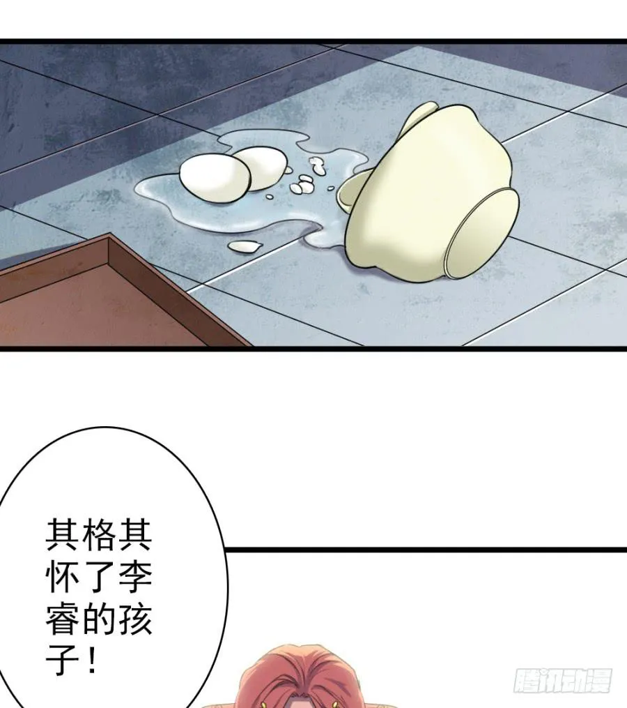 第50话·不该听到的消息 第79页
