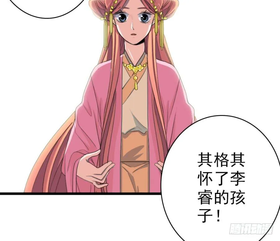 第50话·不该听到的消息 第80页