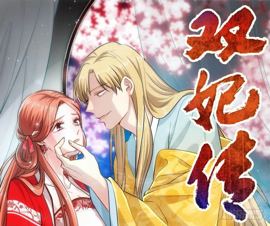 第52话·深宫 第1页