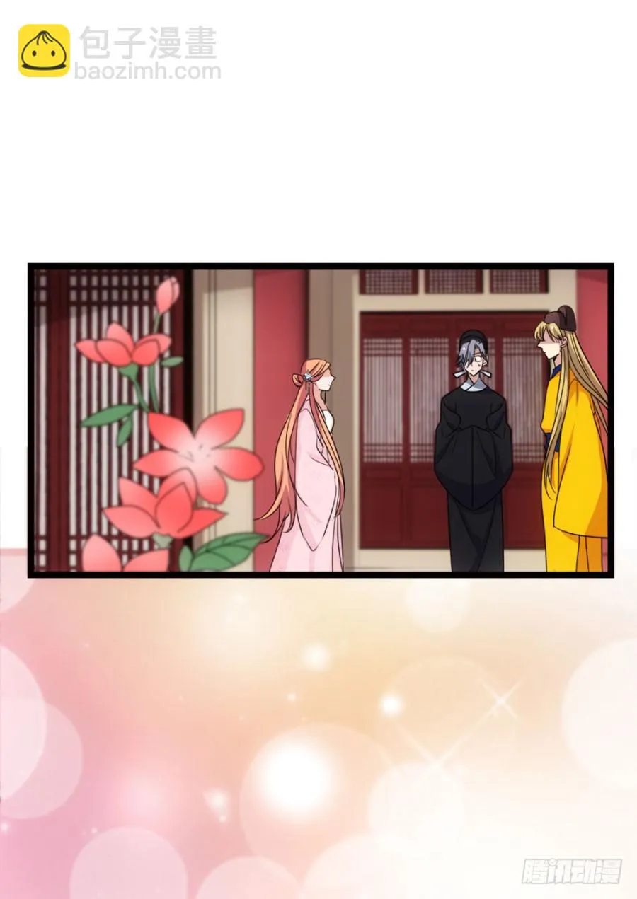 第52话·深宫 第4页