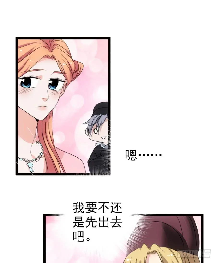 第52话·深宫 第6页