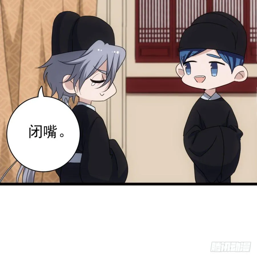 第52话·深宫 第9页