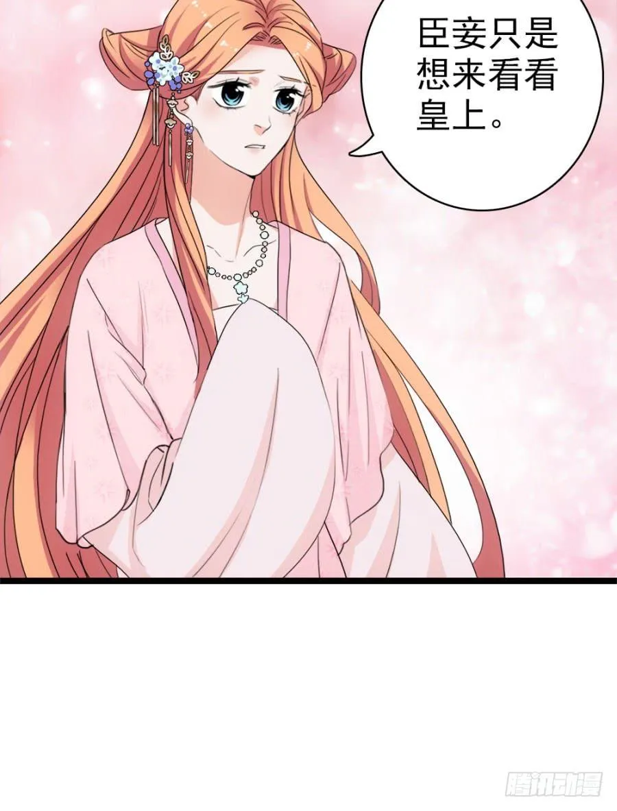 第52话·深宫 第12页