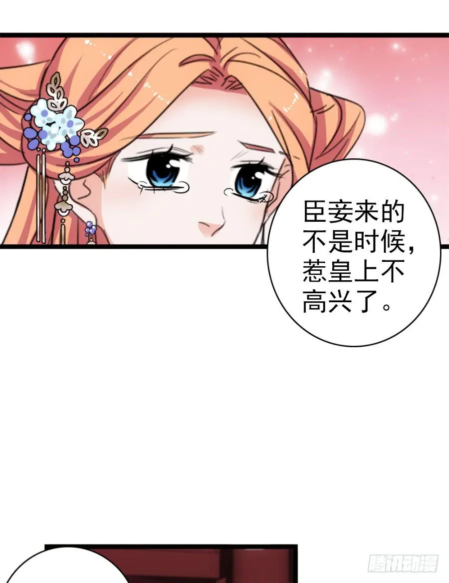 第52话·深宫 第13页
