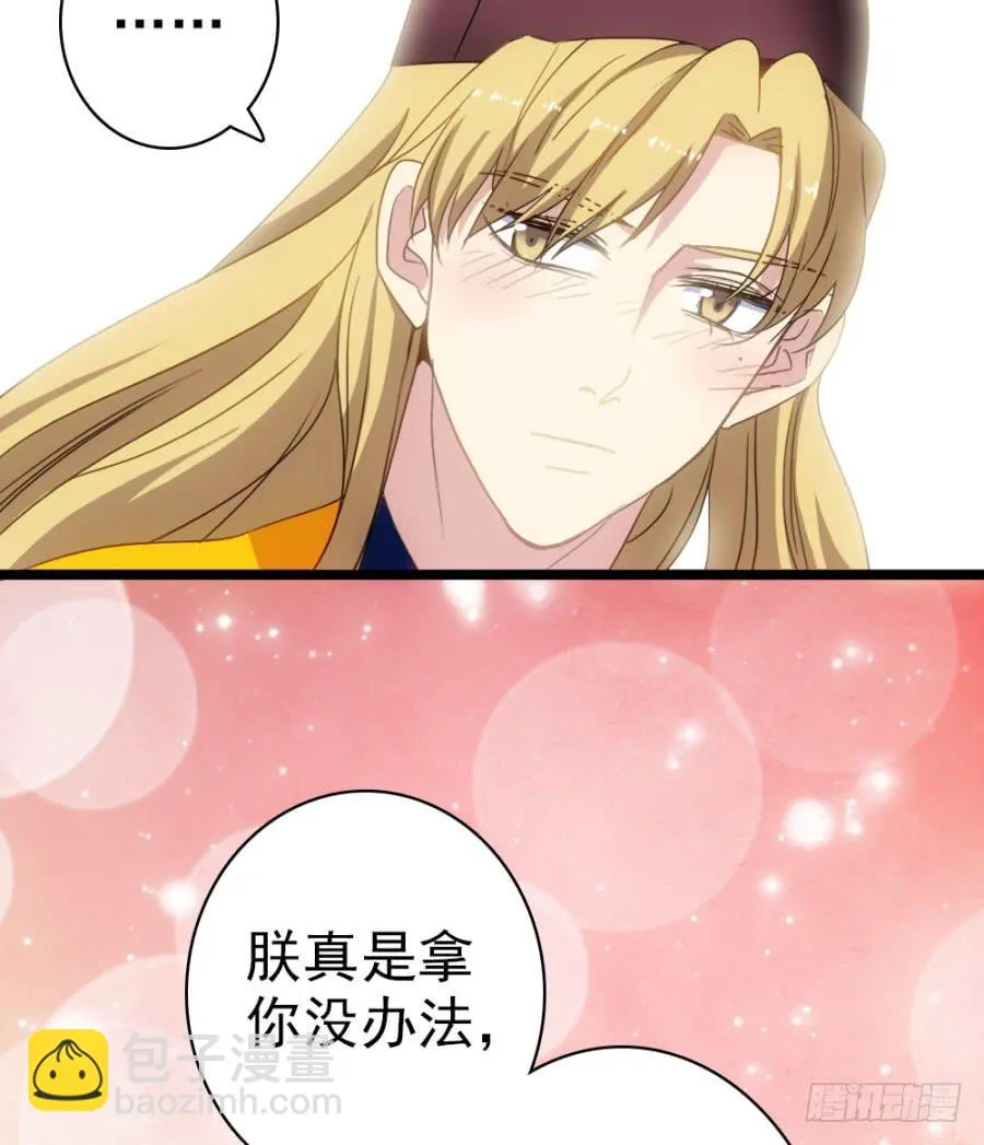 第52话·深宫 第17页