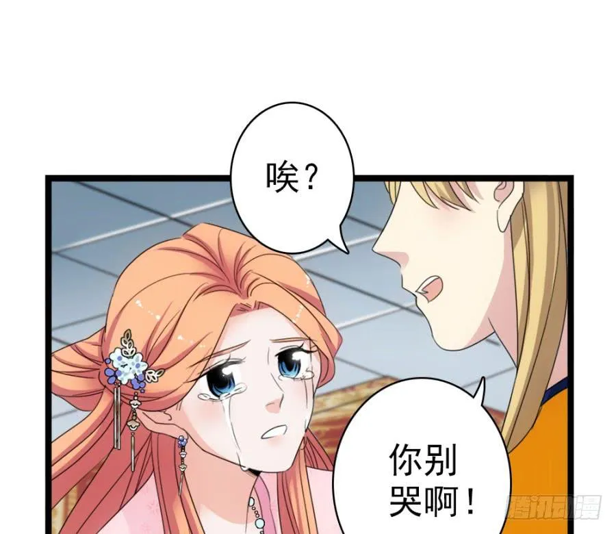 第52话·深宫 第22页