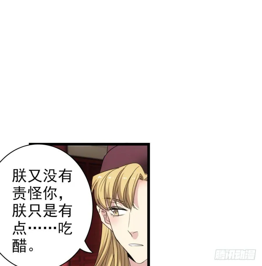 第52话·深宫 第24页