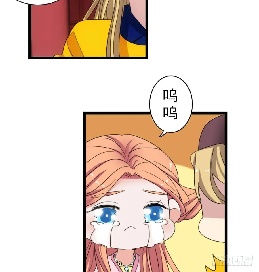 第52话·深宫 第25页