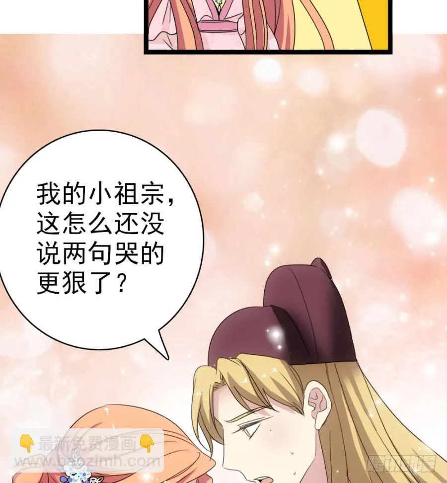 第52话·深宫 第26页
