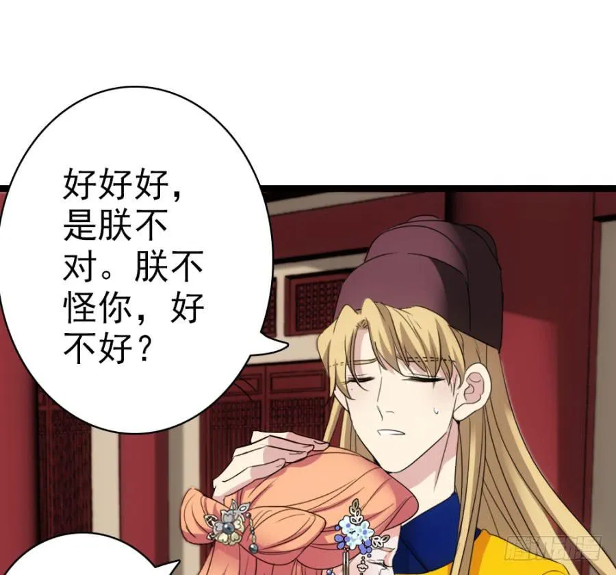 第52话·深宫 第28页