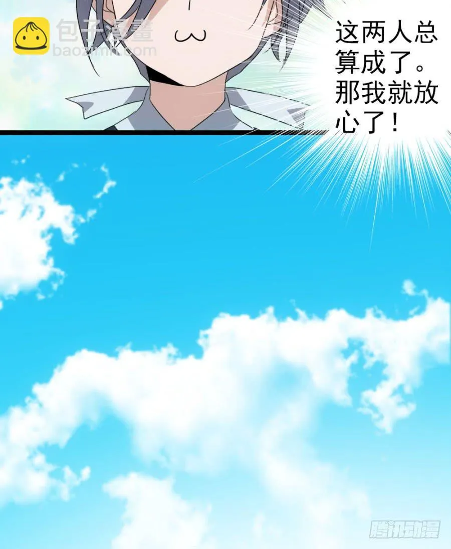 第52话·深宫 第31页