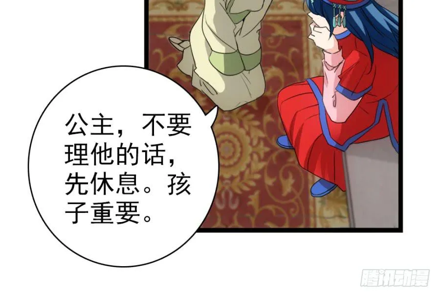 第52话·深宫 第41页