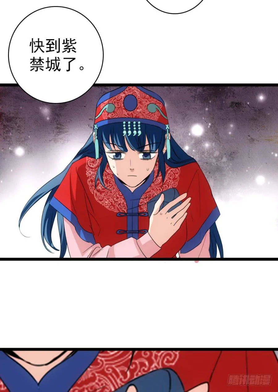 第52话·深宫 第43页