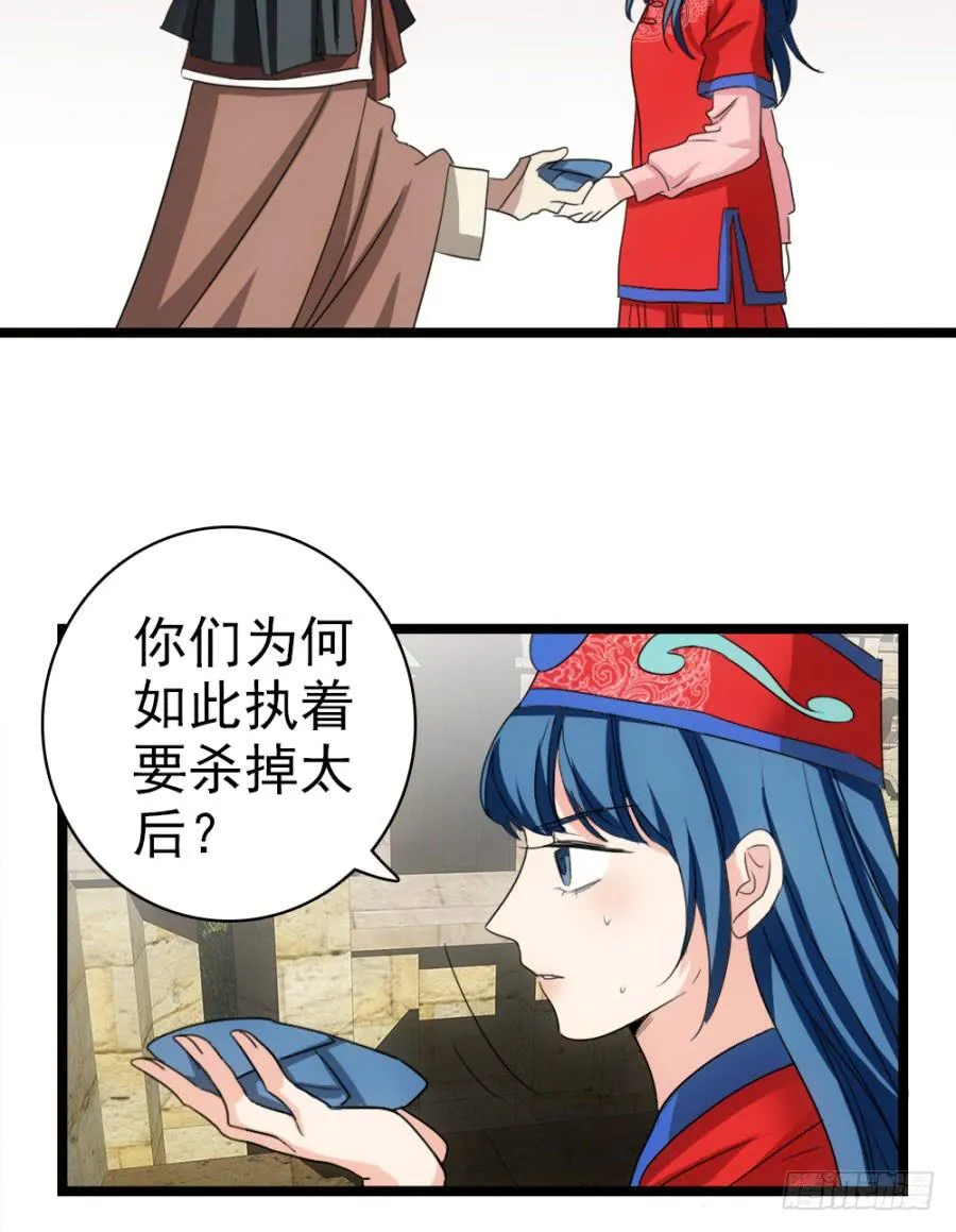 第52话·深宫 第50页