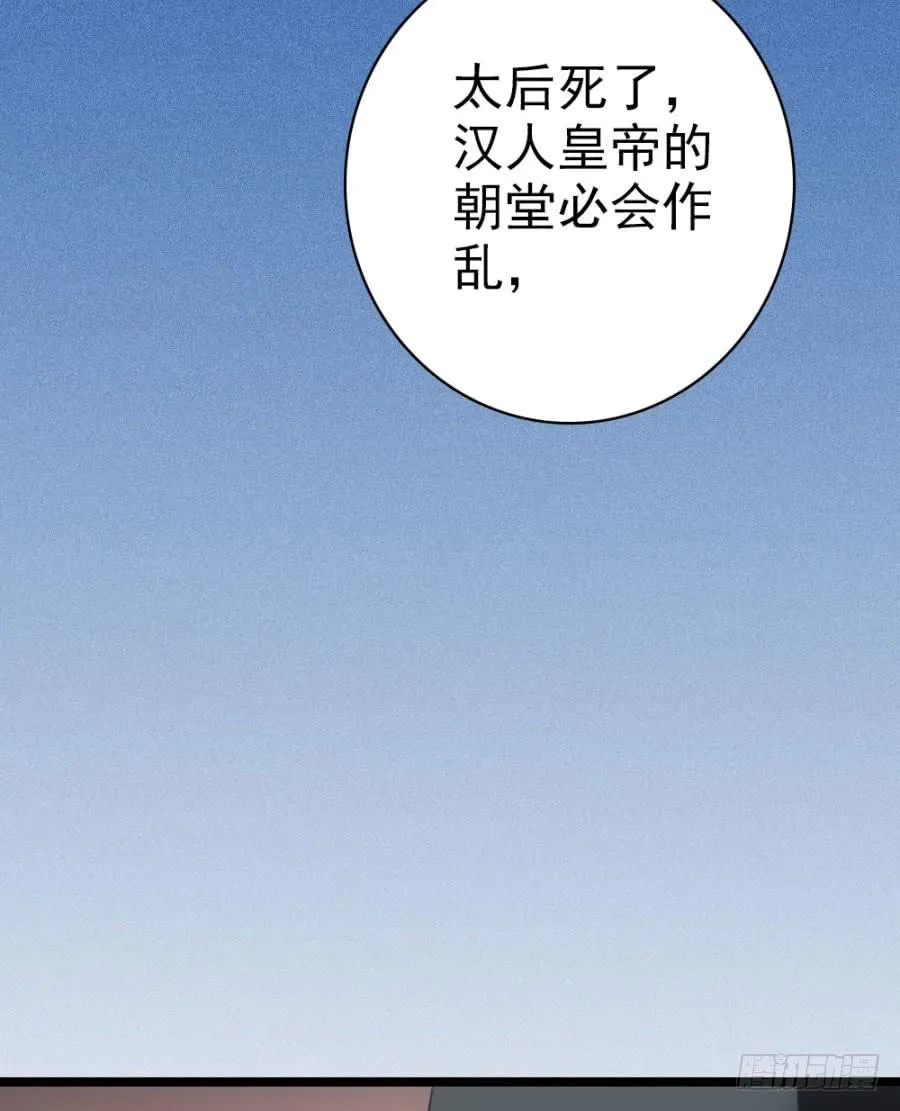 第52话·深宫 第53页