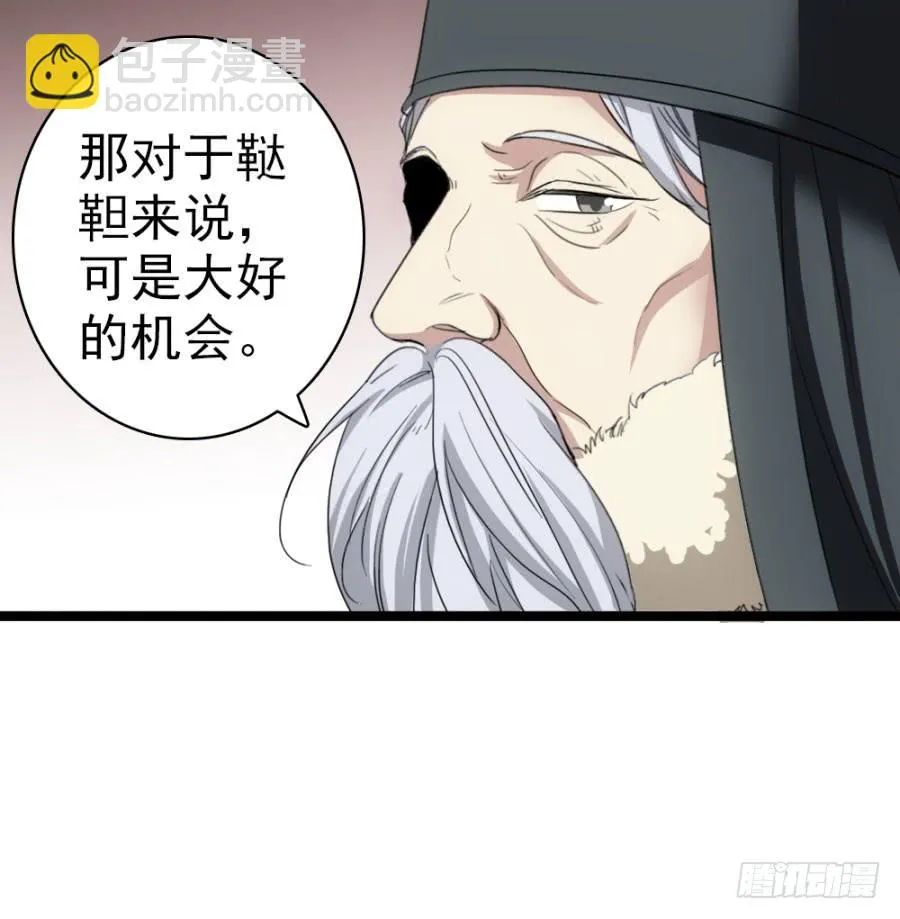第52话·深宫 第54页
