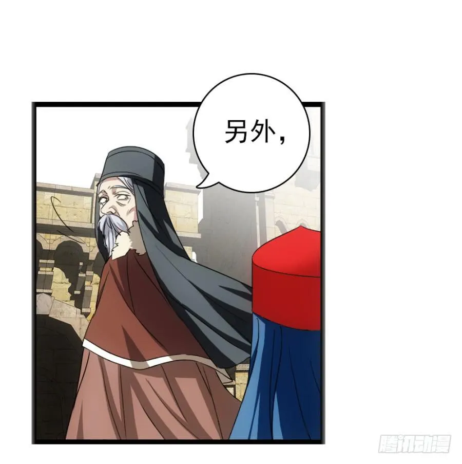 第52话·深宫 第55页