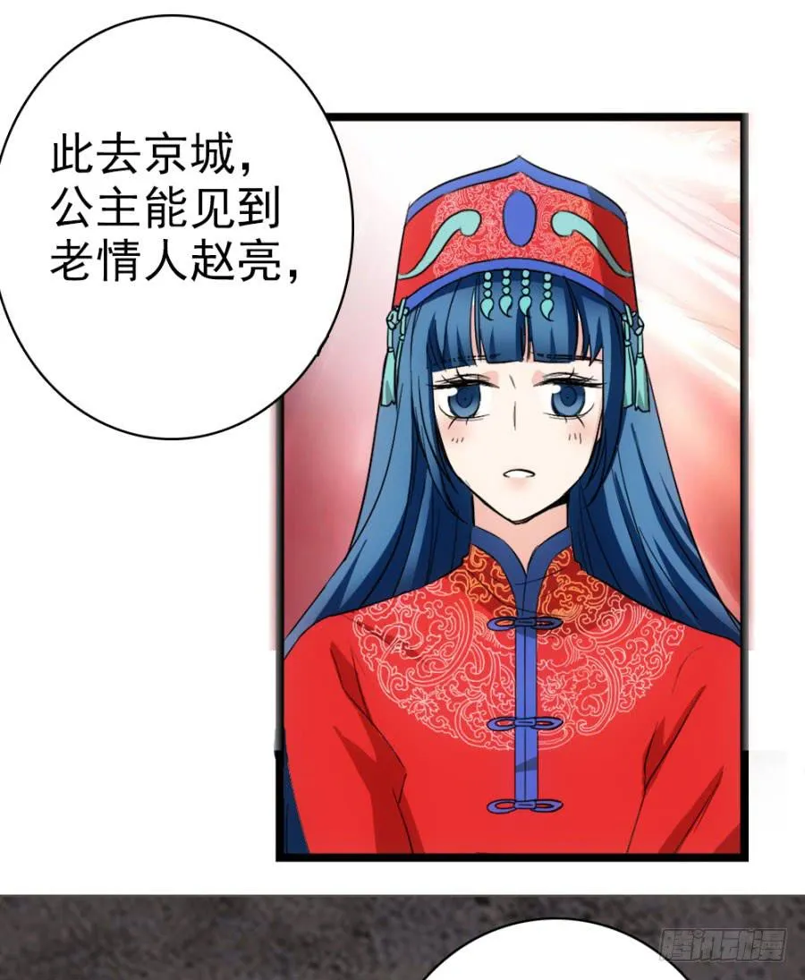 第52话·深宫 第56页
