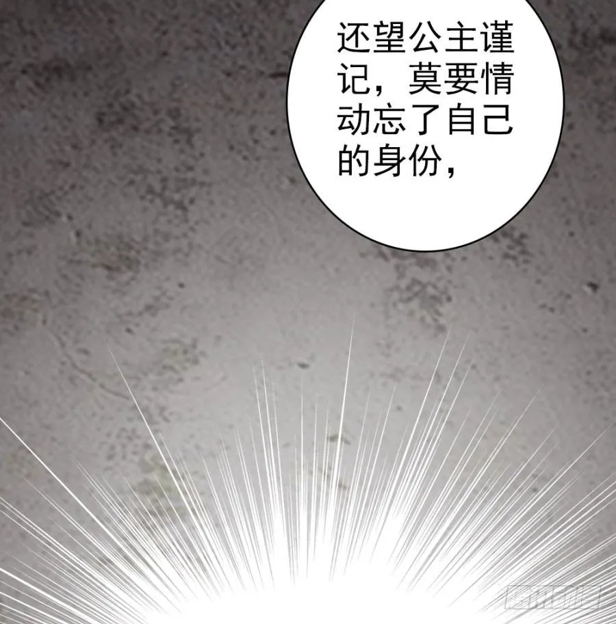 第52话·深宫 第57页