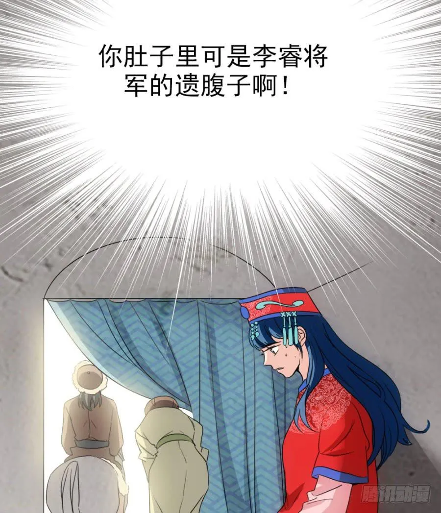 第52话·深宫 第58页