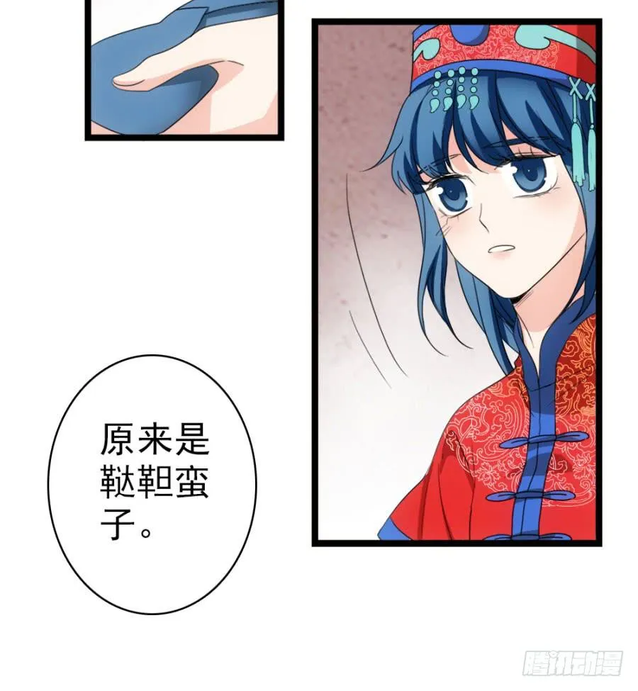 第52话·深宫 第60页