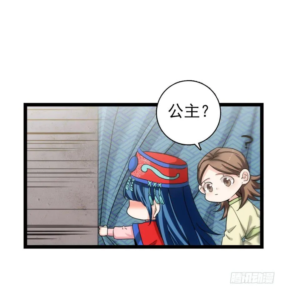 第53话·入宫 第1页