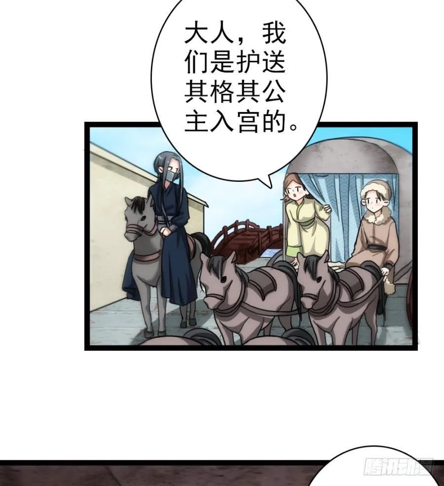 第53话·入宫 第3页