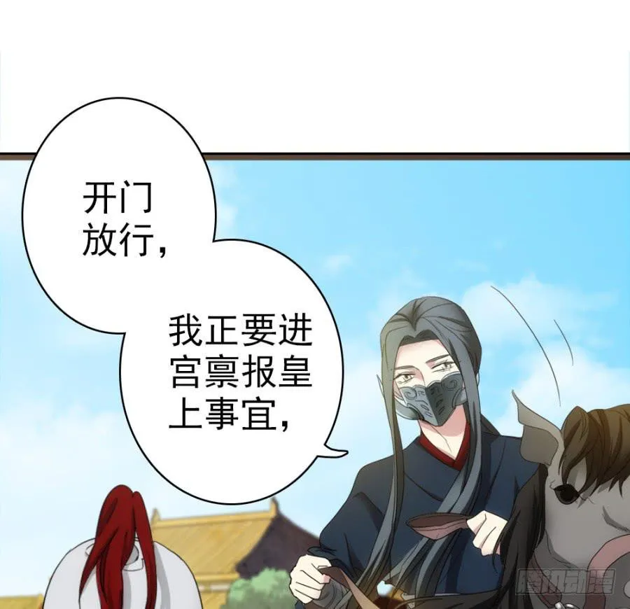 第53话·入宫 第7页
