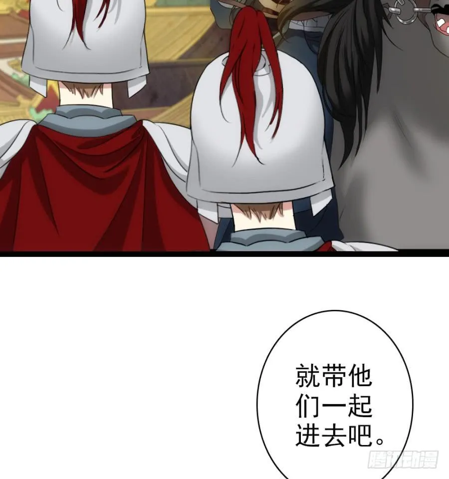 第53话·入宫 第8页