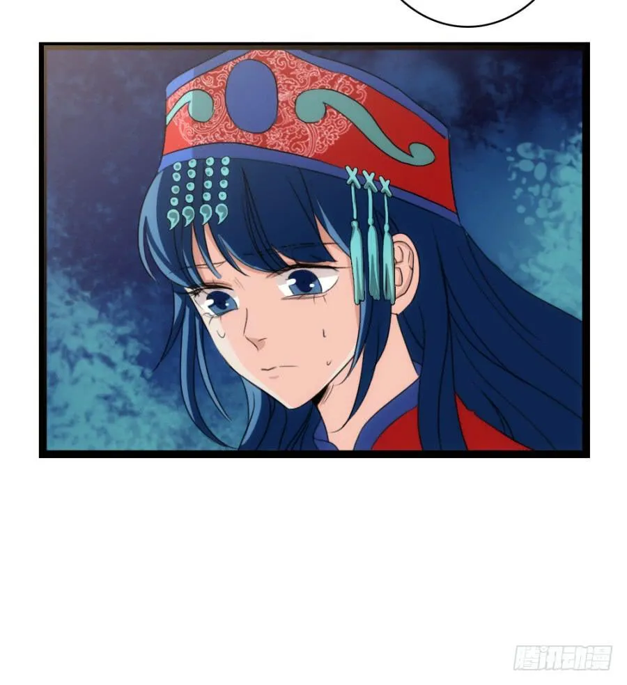 第53话·入宫 第9页