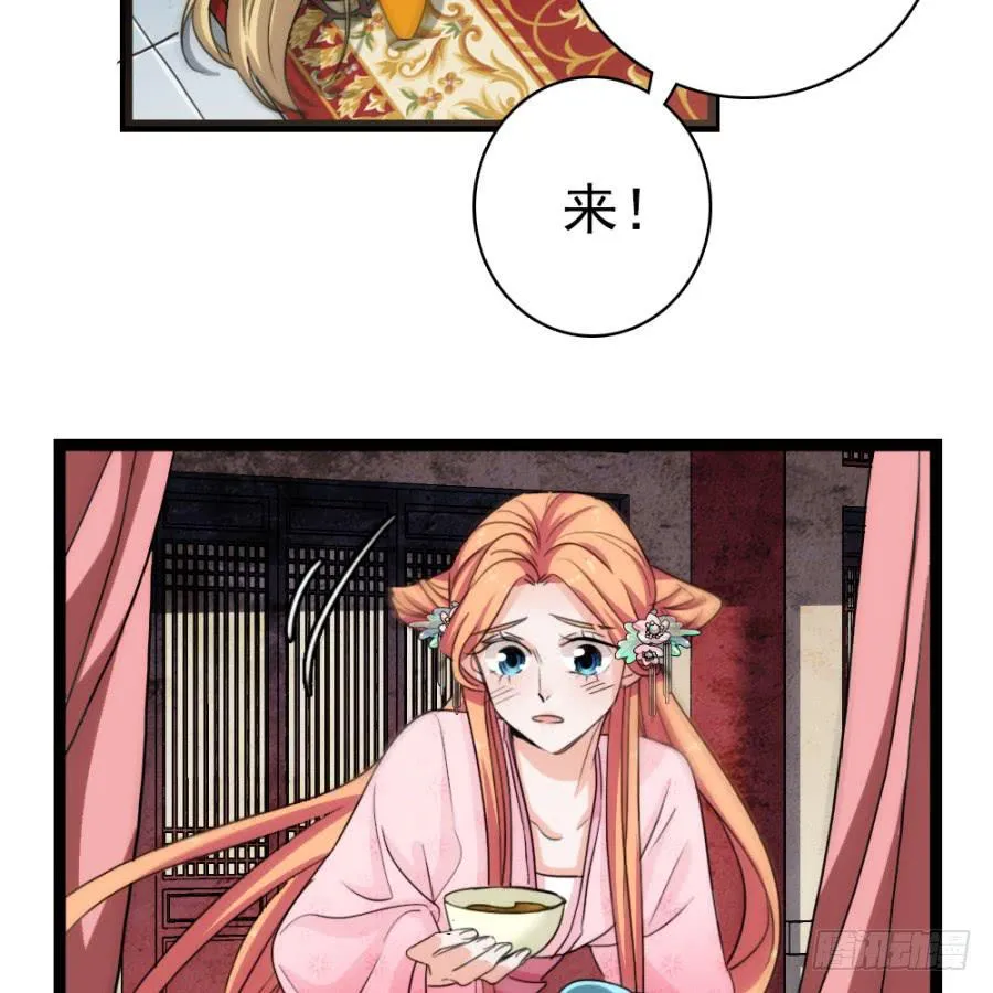 第53话·入宫 第14页