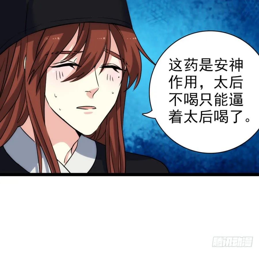 第53话·入宫 第25页