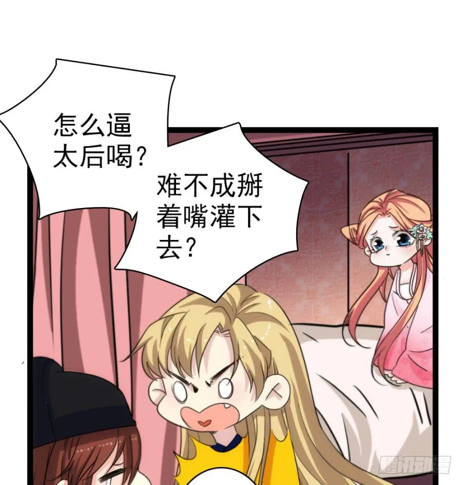 第53话·入宫 第26页