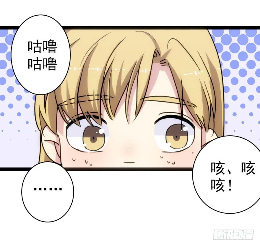 第54话·好大的胆子 第10页