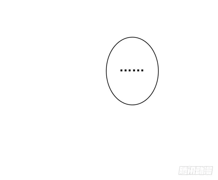 第54话·好大的胆子 第11页