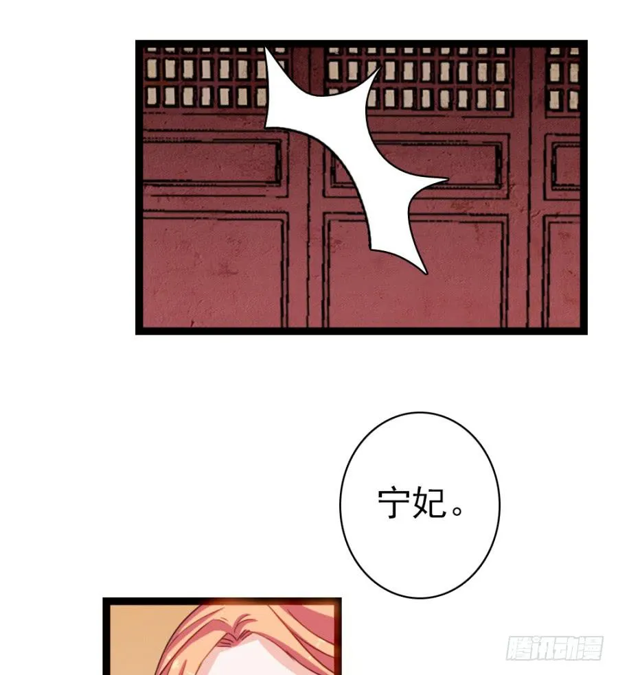 第54话·好大的胆子 第19页
