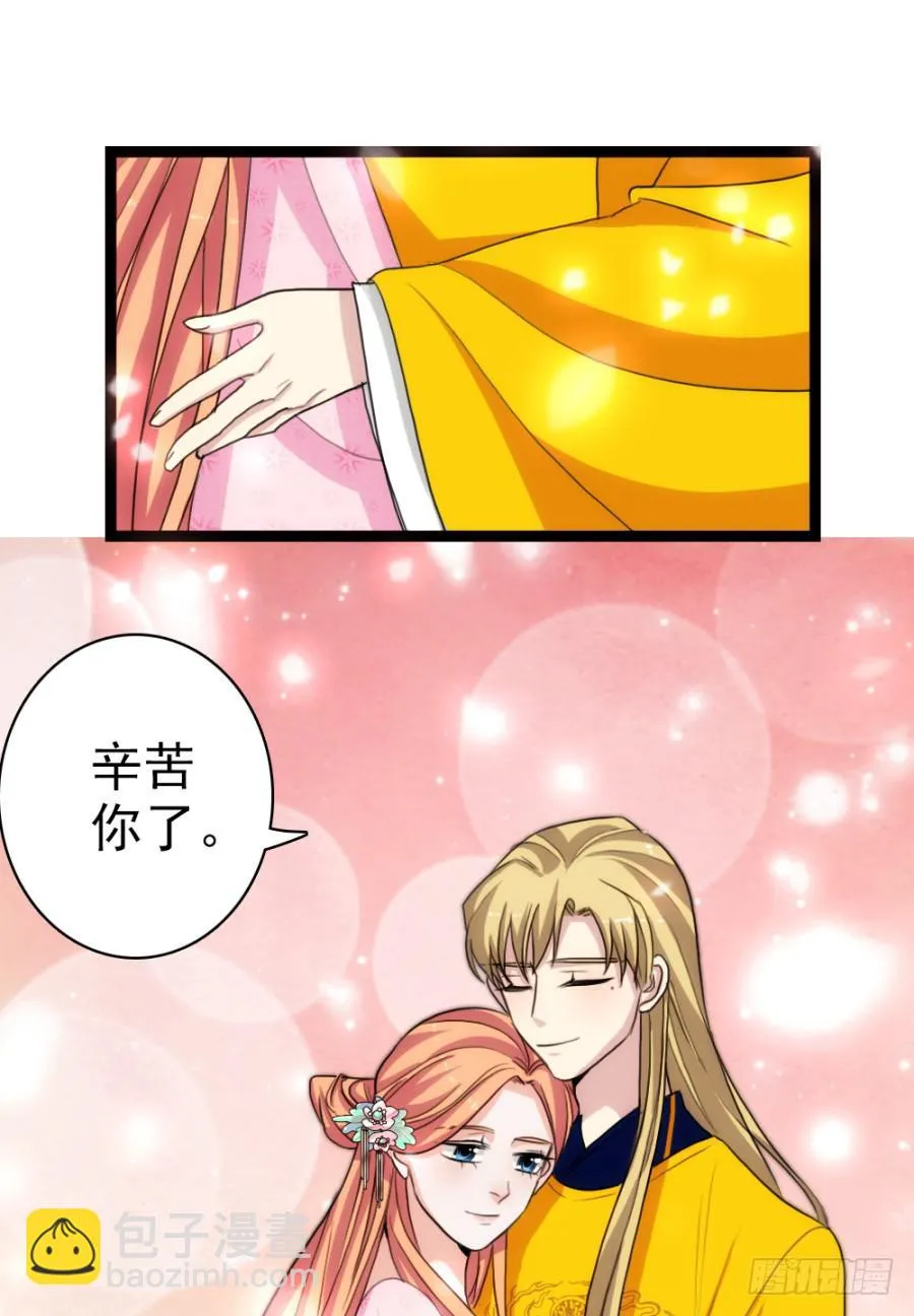 第54话·好大的胆子 第23页