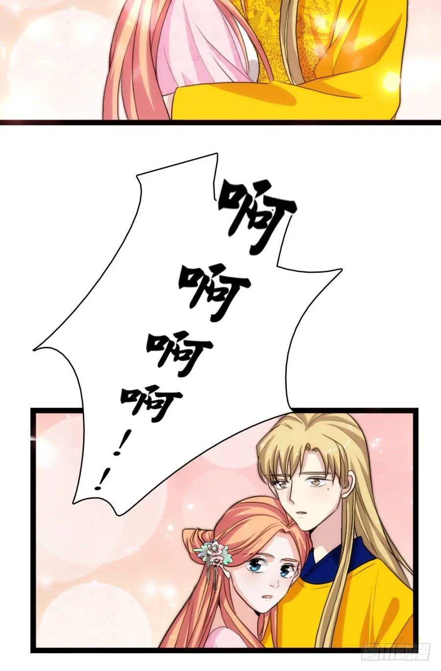 第54话·好大的胆子 第24页