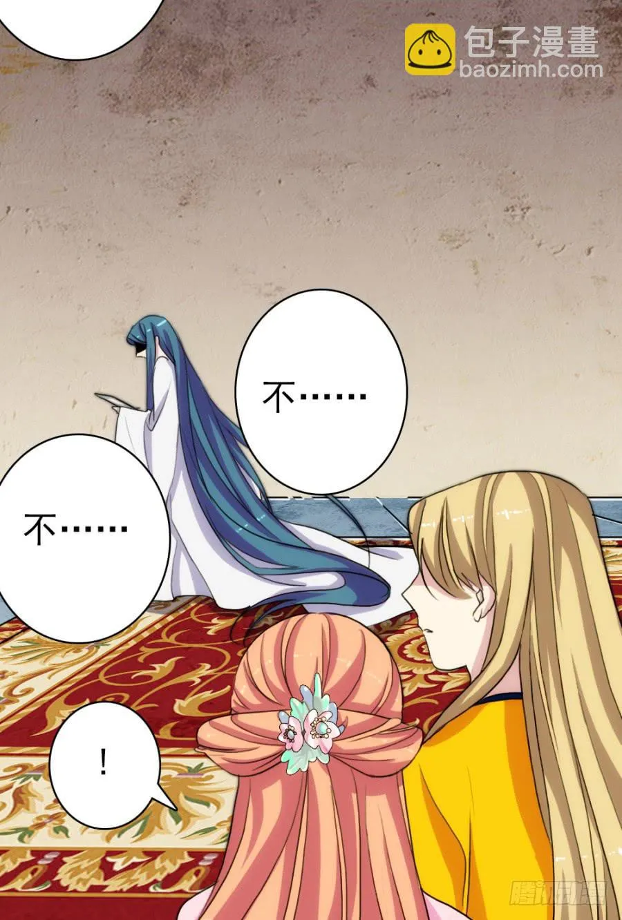 第54话·好大的胆子 第26页