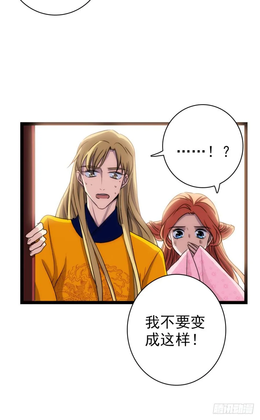 第54话·好大的胆子 第28页