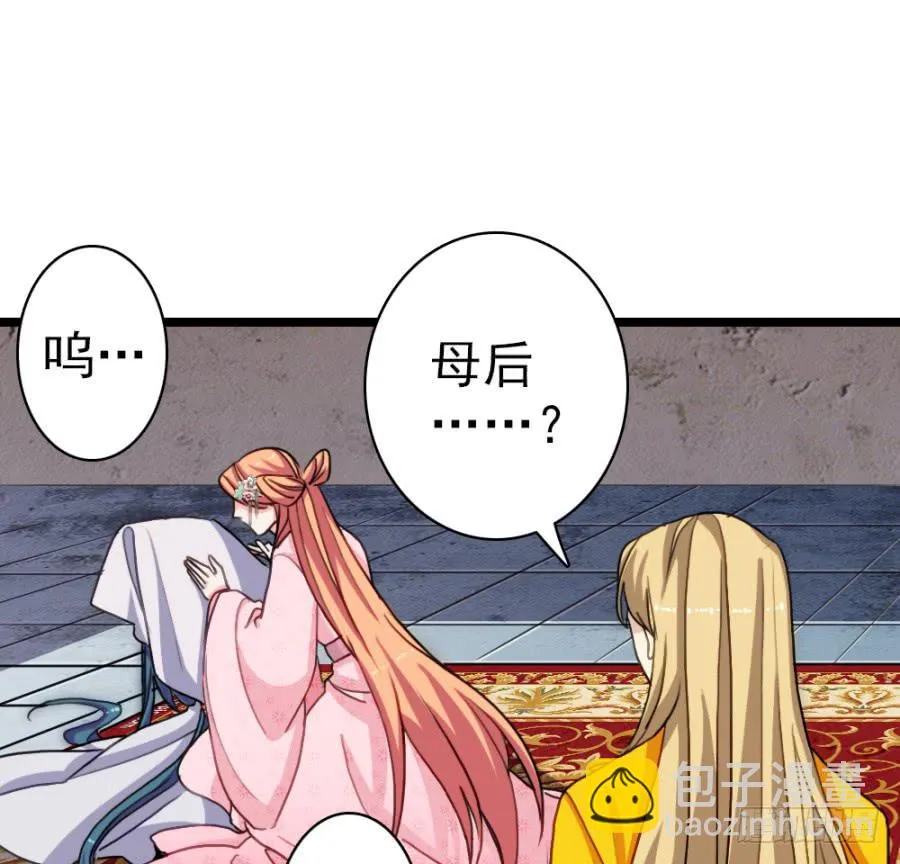 第54话·好大的胆子 第29页