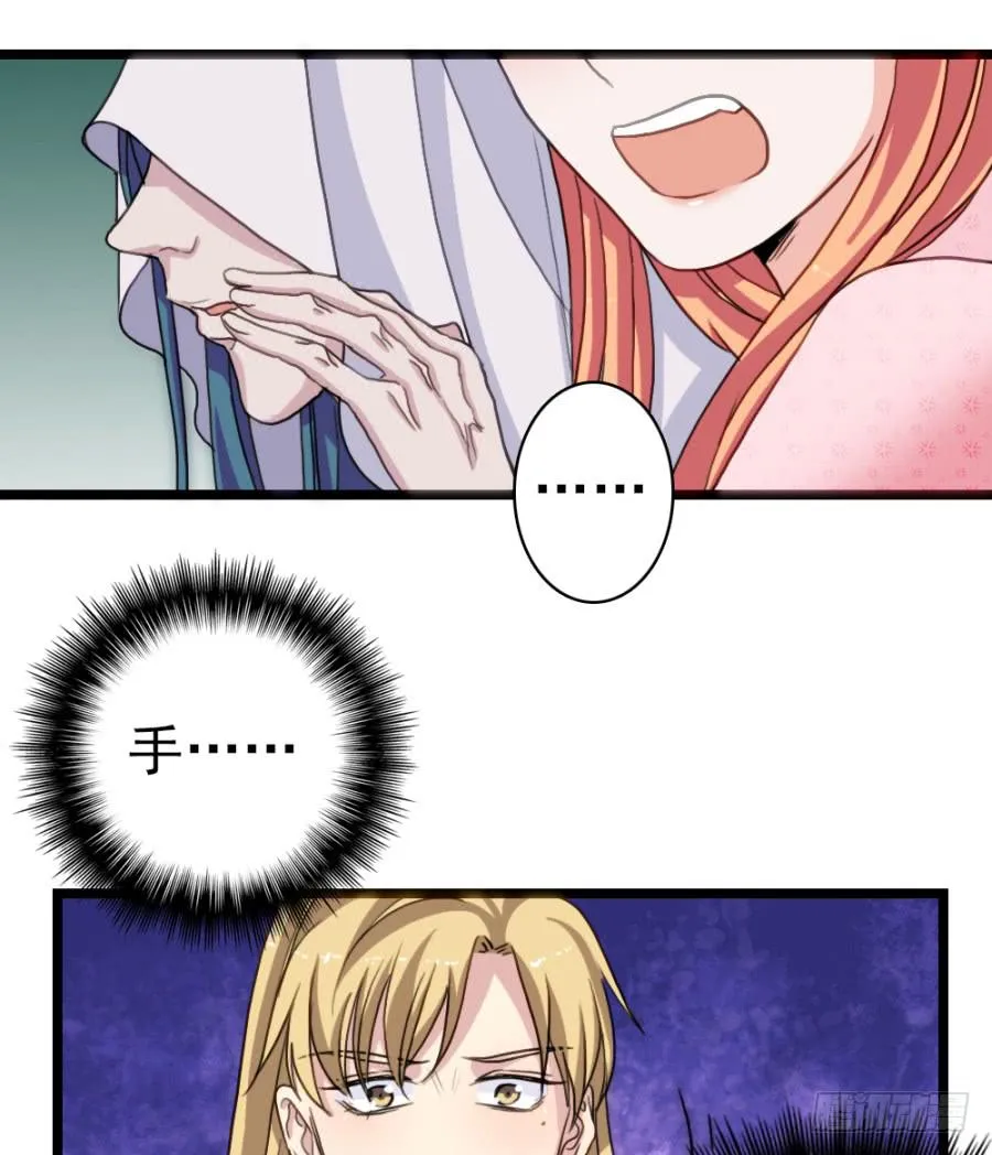 第54话·好大的胆子 第32页