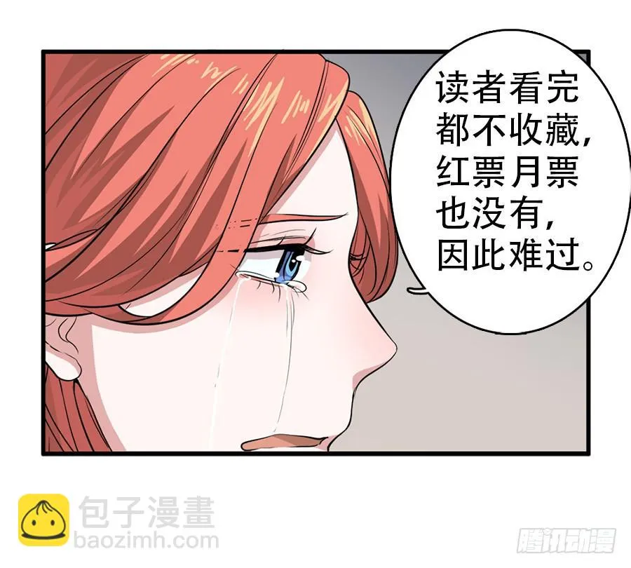 第54话·好大的胆子 第37页
